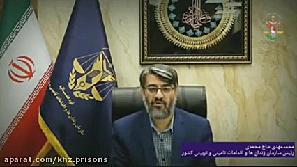 پیام رئیس سازمان زندانهای کشور...