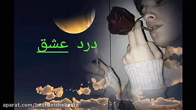 غمگین ترین اهنگ دنیا اهنگ حسین...