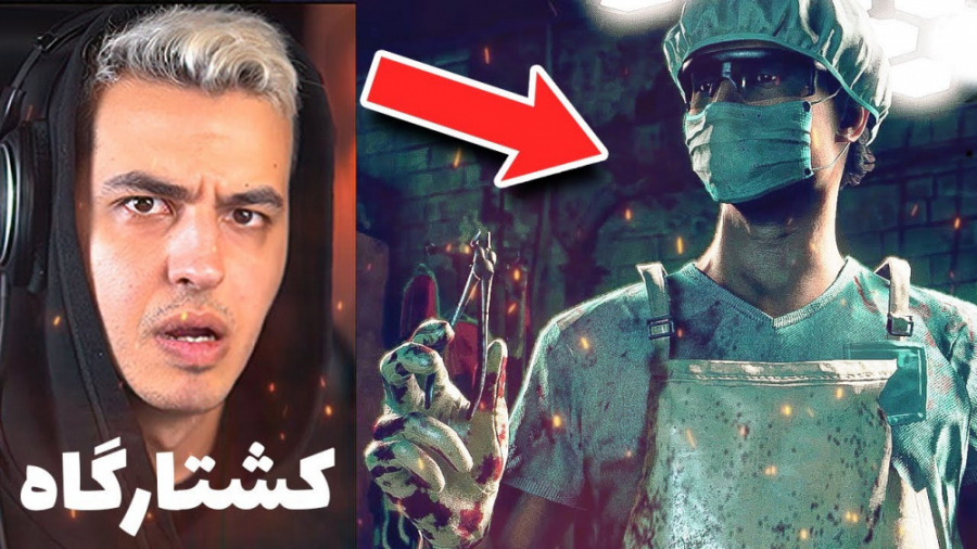 WATCH DOGS LEGION 3 من تو کشتا...