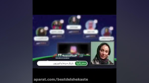 مصاحبه سحر زکریا  بهنوش بختیار...