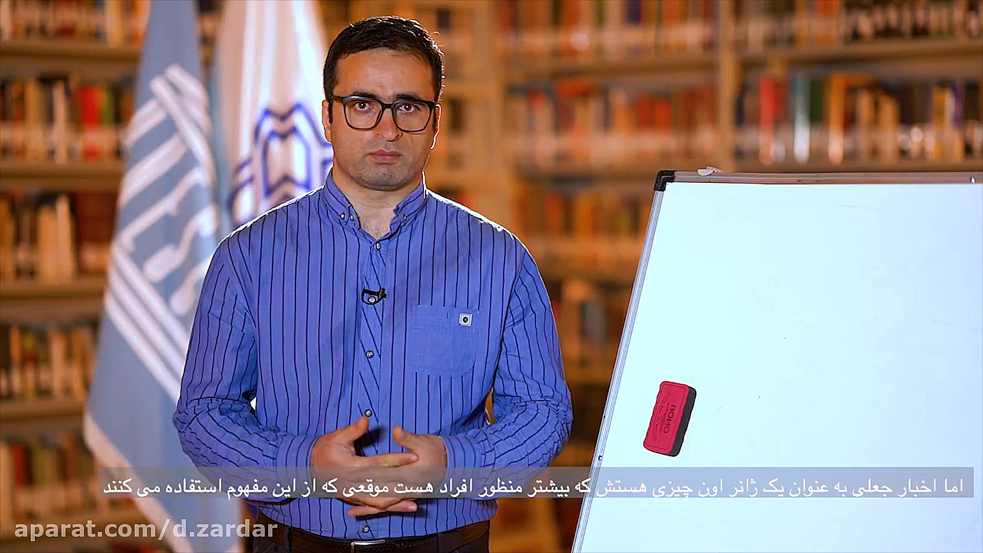 اینفودمی و اخبار جعلی