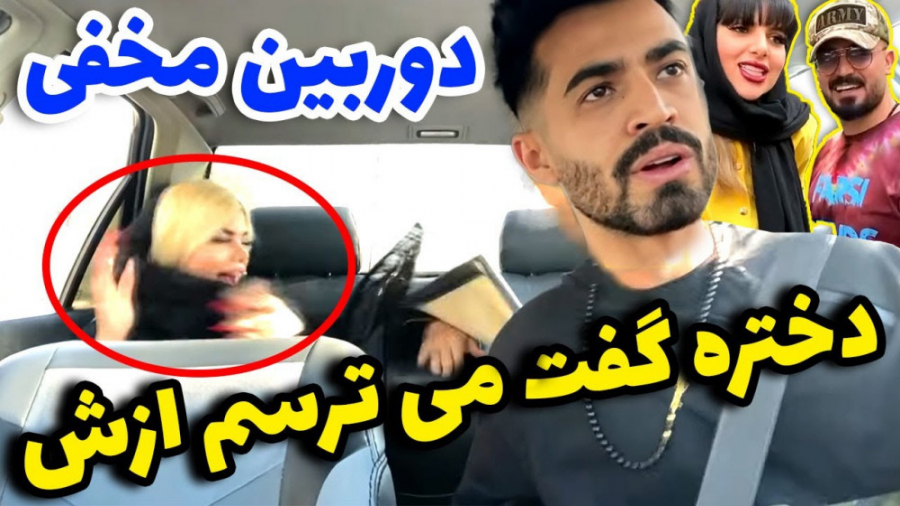 دختره سه متر پرید هوا، حسابی ت...