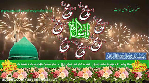 لبیک یا مهدی (میلاد حضرت محمد...