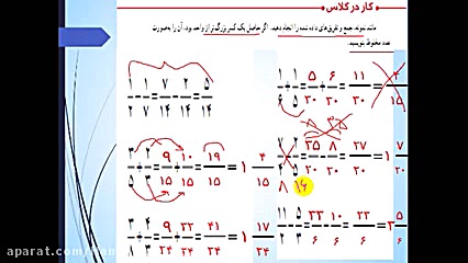 جمع و تفریق کسر صفحه‌ی ۲۷
