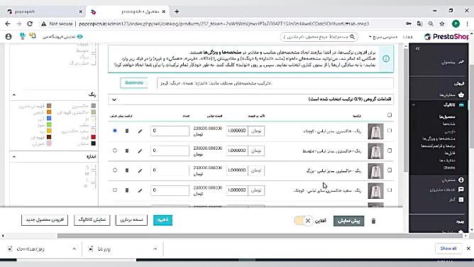 مدیریت محصول در پرستاشاپ