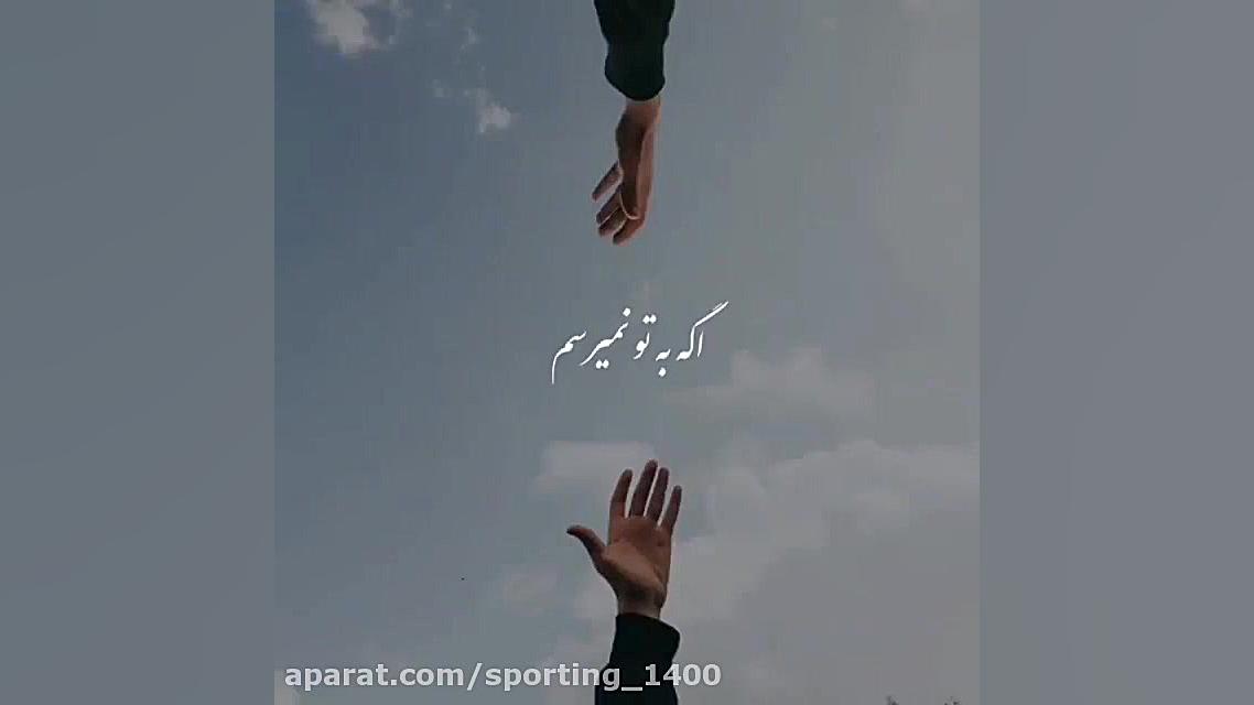 آهنگ غمگین عاشقانه