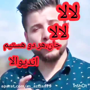 آهنگ جدید و افغانی لالا جان