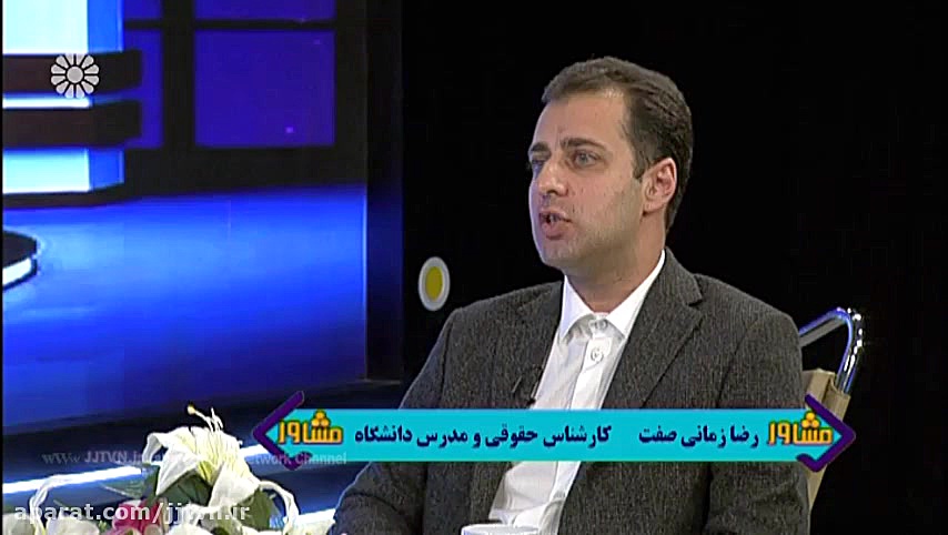 برنامه &laquo; مشاور &raquo; ؛...