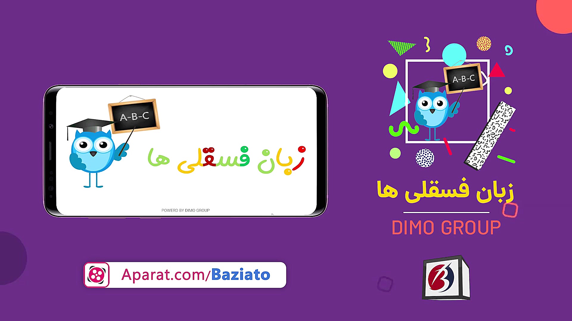 معرفی ویدیویی بازی زبان فسقلی...