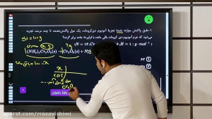 آمادگی آزمون قلمچی 16 آبان درس...