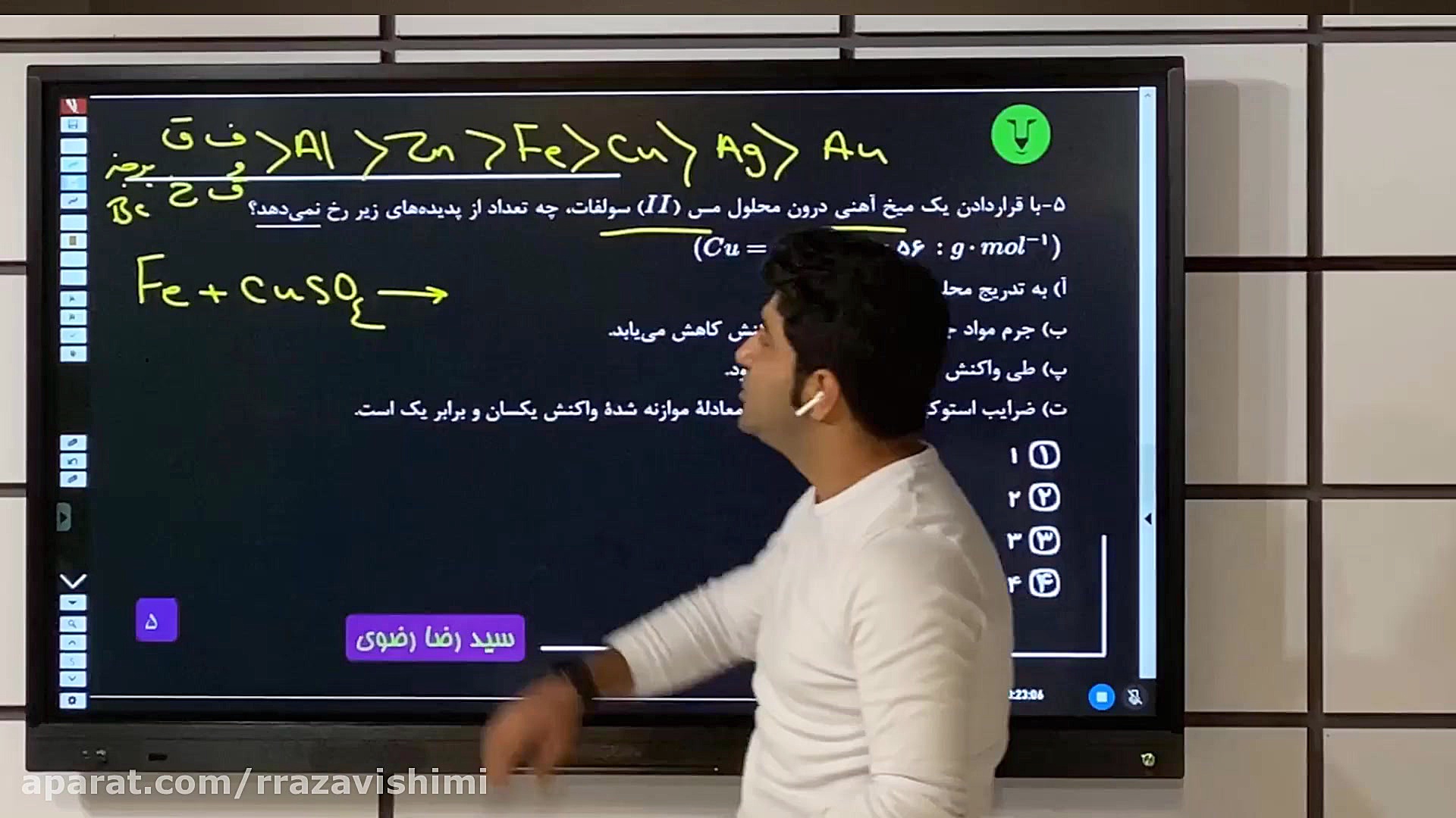 آمادگی آزمون قلمچی 16 آبان درس...