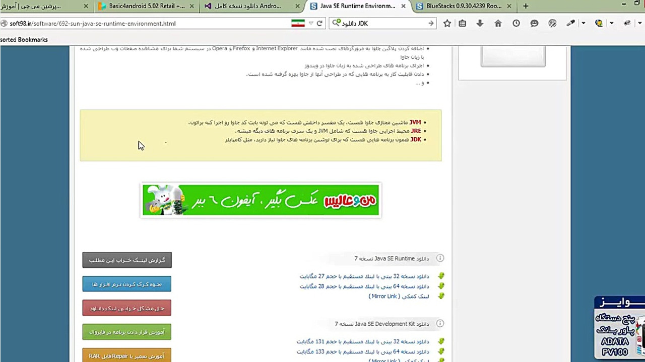 آموزش برنامه نویسی اندروید با...