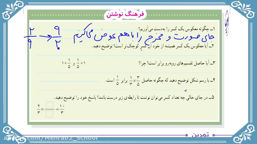پایه ششم ریاضی صفحه های 40 41...