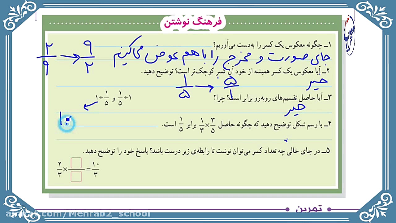 پایه ششم ریاضی صفحه های 40 41...