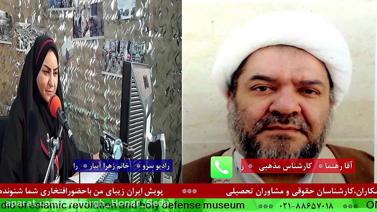 ارتباط تلفنی با" حاج آقا...