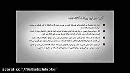 اصطلاحات بورسی: نماد، توقف نما...