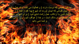 آیه ای تکان دهنده برای کسانی ک...