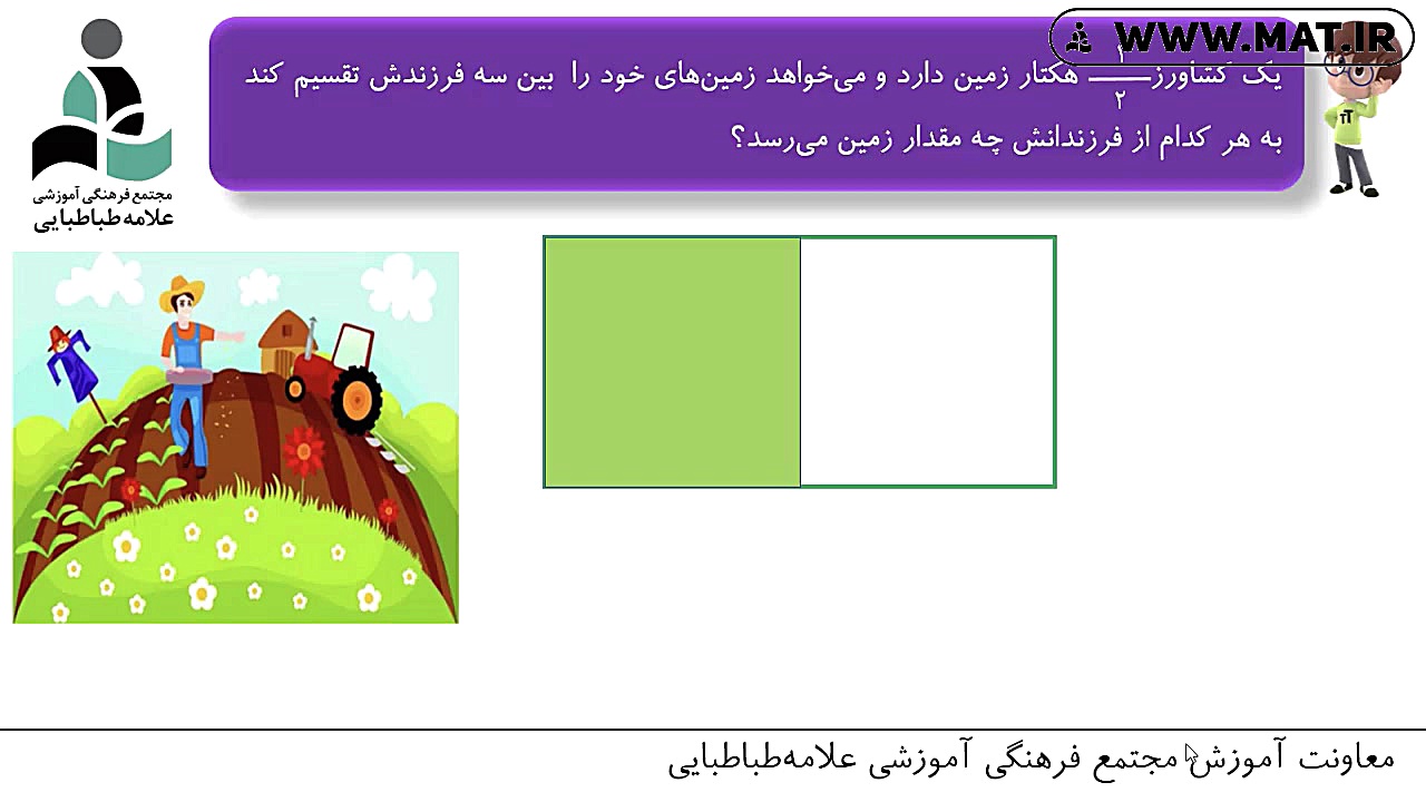 آموزش ریاضی پایه پنجم  تقسیم ک...