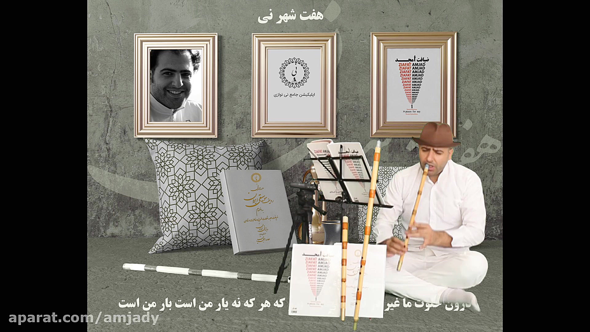 ضیافت هشتم در بیات زند