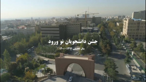 جشن آغاز سالتحصیلی 1400 1399...