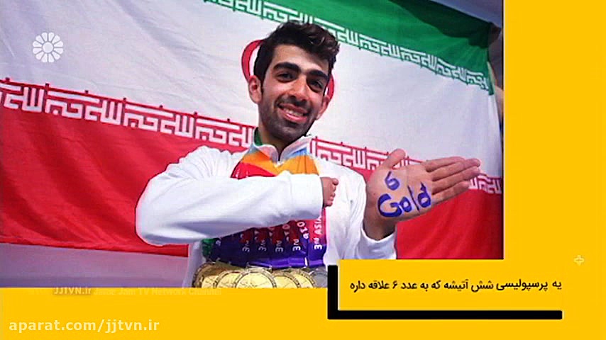 برنامه &laquo; ورزش ایران &raq...