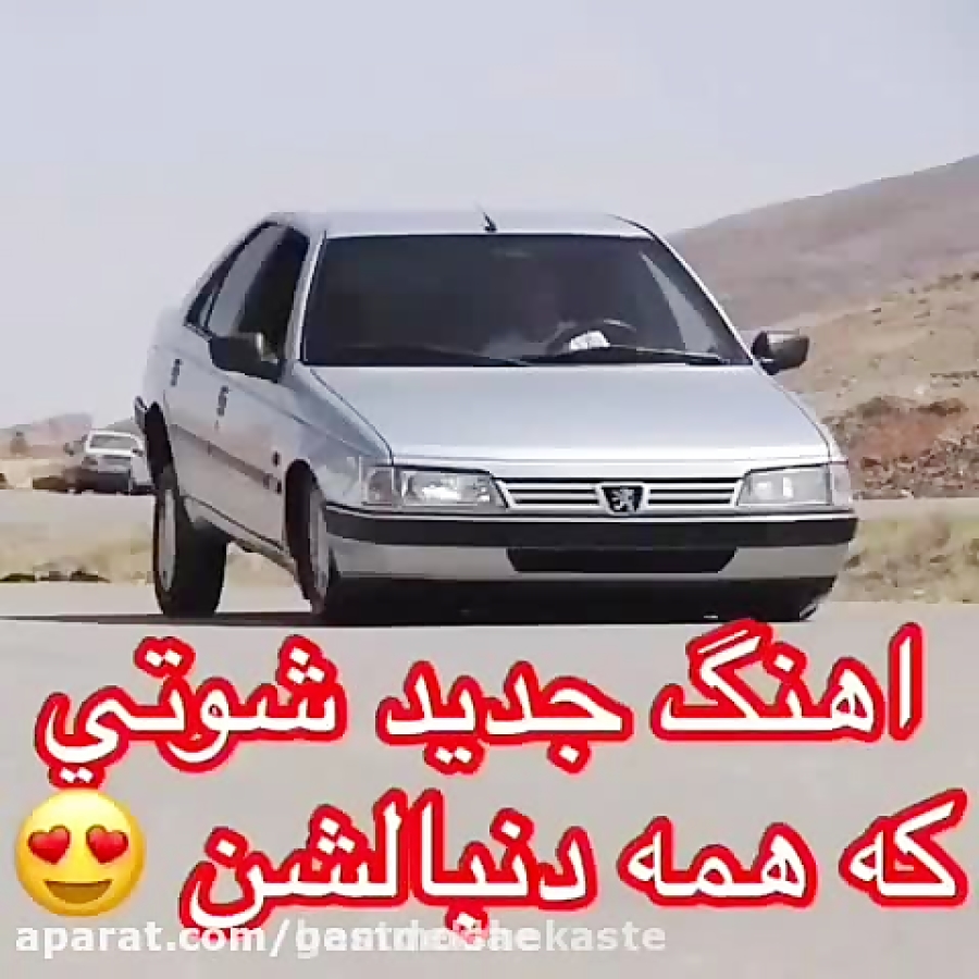 فیلم شوتی