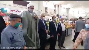 جشن هفته وحدت در میدان تره بار...