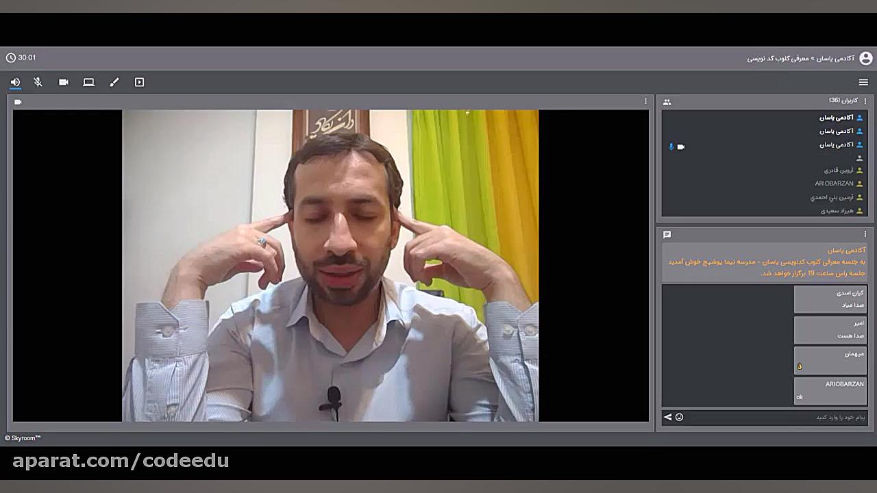 جلسه آغاز مدرسه نیما