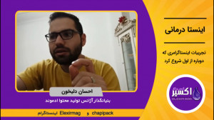 زیاد بودن فالوور برای چه کسانی...