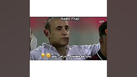 شوخی با لنگ