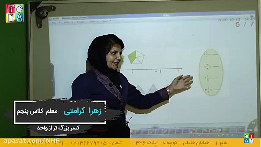 تبدیل کسر بزرگتر از واحد به عد...