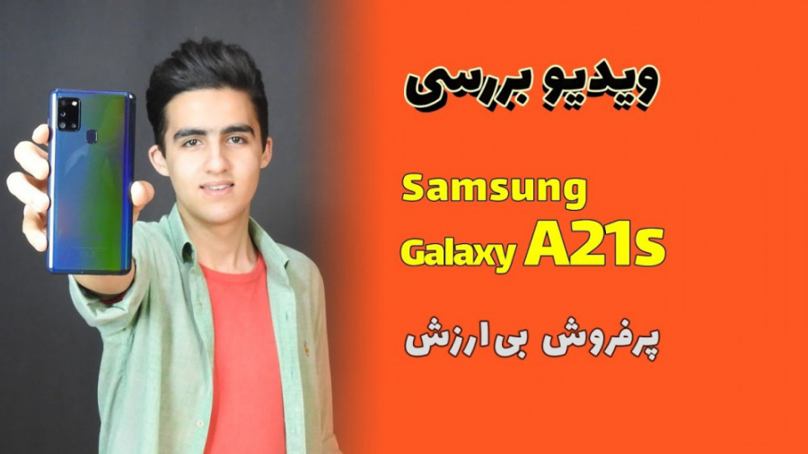 Samsung Galaxy A21s Review | ب...