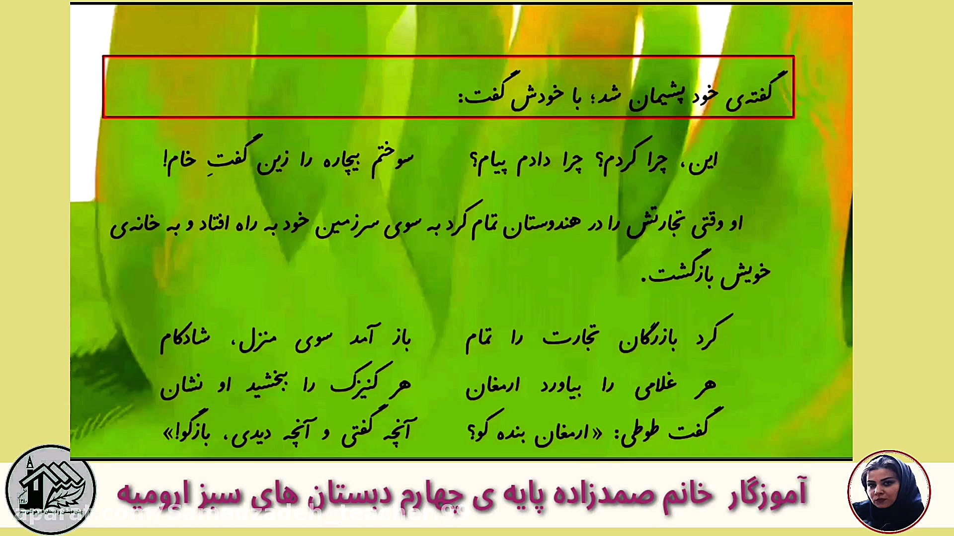 رهایی از قفس و حل تمرین ها چها...