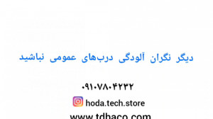 انواع درب بازکن و پاگیره