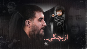 نماهنگ | از بچگی شادی فروختم غ...