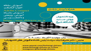 کارگاه آموزشی ویژه دانشجویان و...