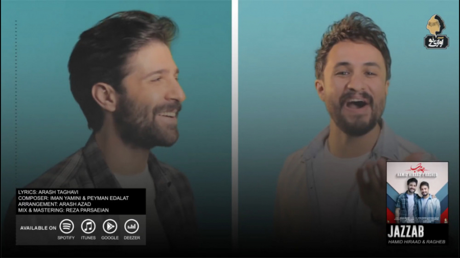 راغب و حمید هیراد