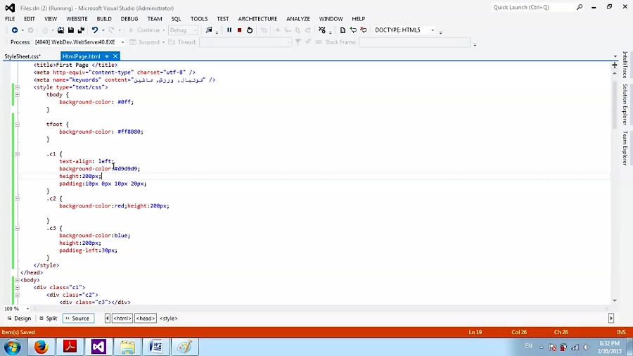 آموزش زبان HTML از مقدماتی تا HTML 5 - قسمت 18