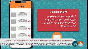 کیفیت پائین آب آشامیدنی شهرک گ...