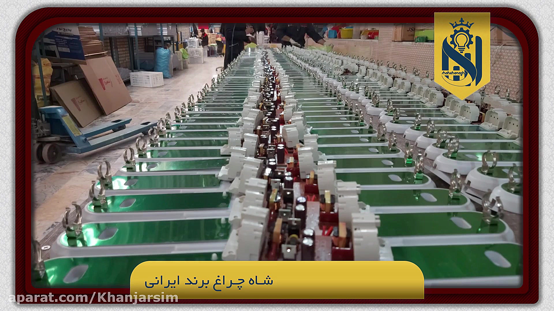 یک دقیقه با ما در واحد مونتاژ...