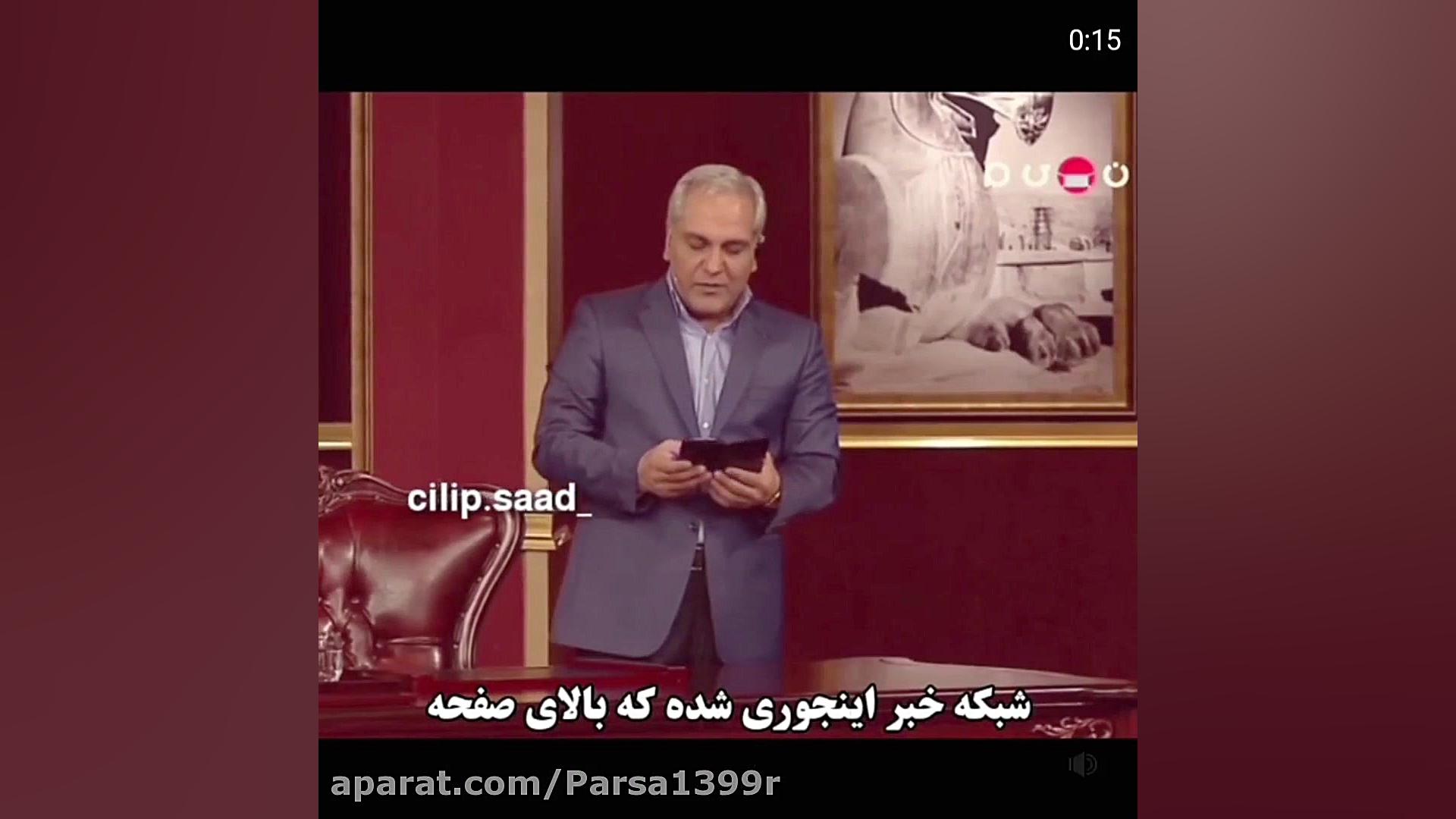 مهران مدیری درباره شبکه خبر می...