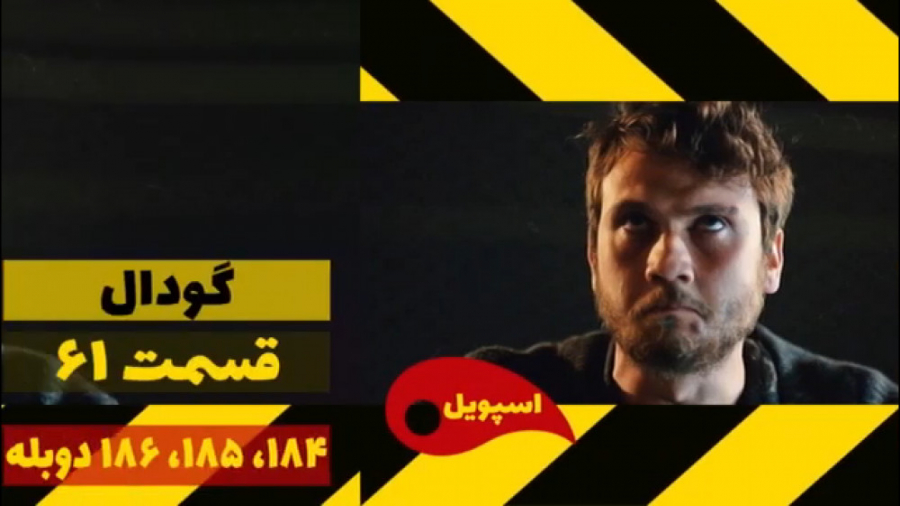 سریال گودال:قسمت ۶۱ زبان اصلی...