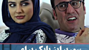 کلیپ طنز جدید صمد و ممد