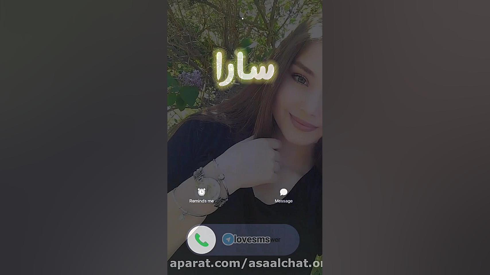 سارا |کلیپ اسم سارا