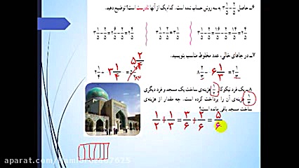 جمع و تفریق اعداد مخلوط ( تمری...
