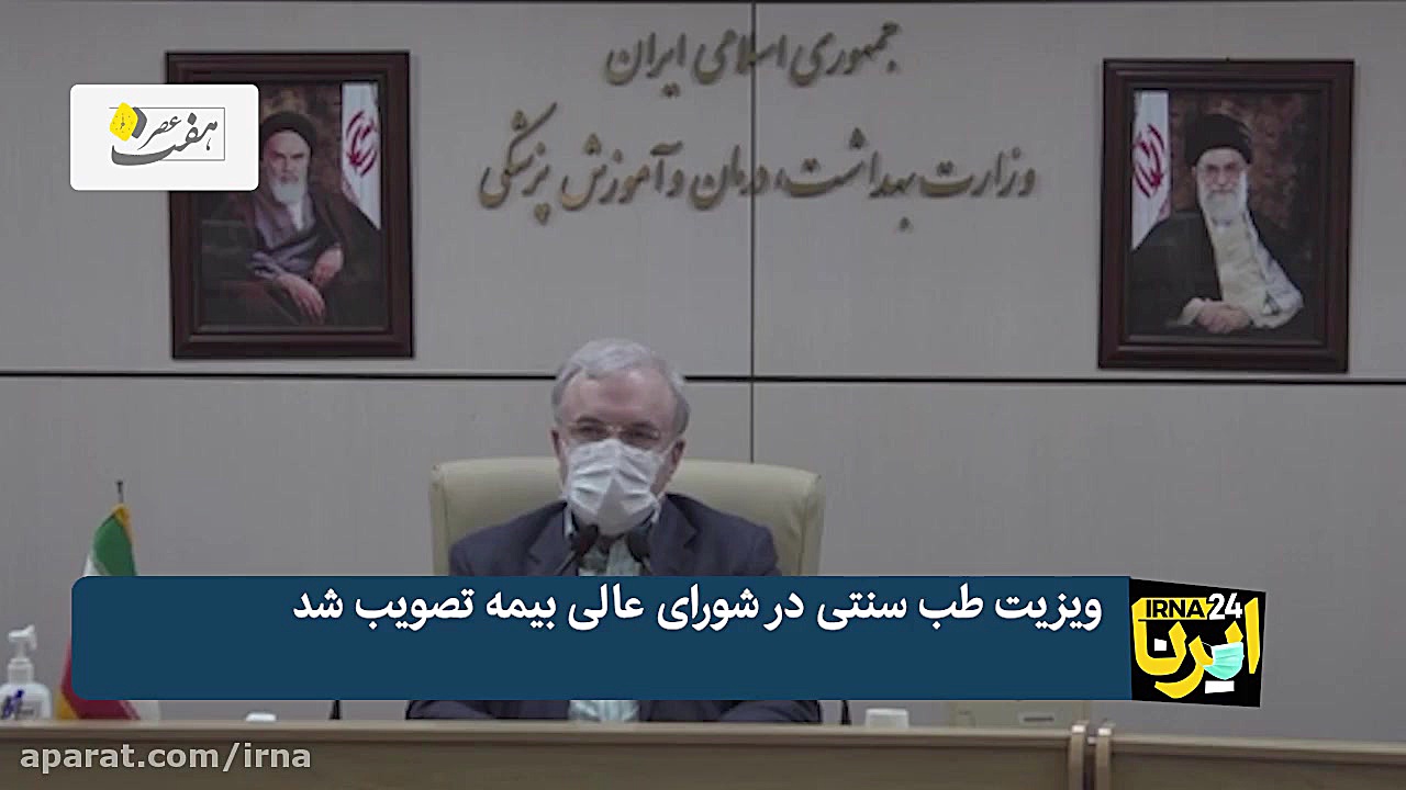 اخبار &laquo;هفت عصر&raquo; ۱۴...