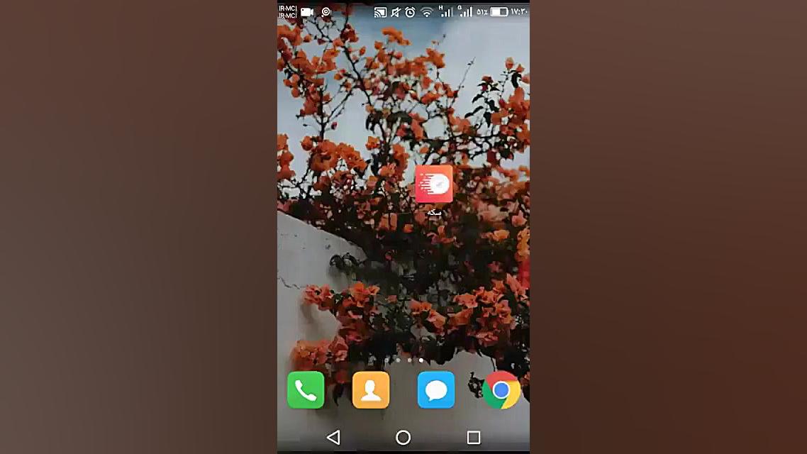 آموزش گرفتن اینترنت رایگان