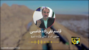 انتقال آب از خلیج فارس به کرما...