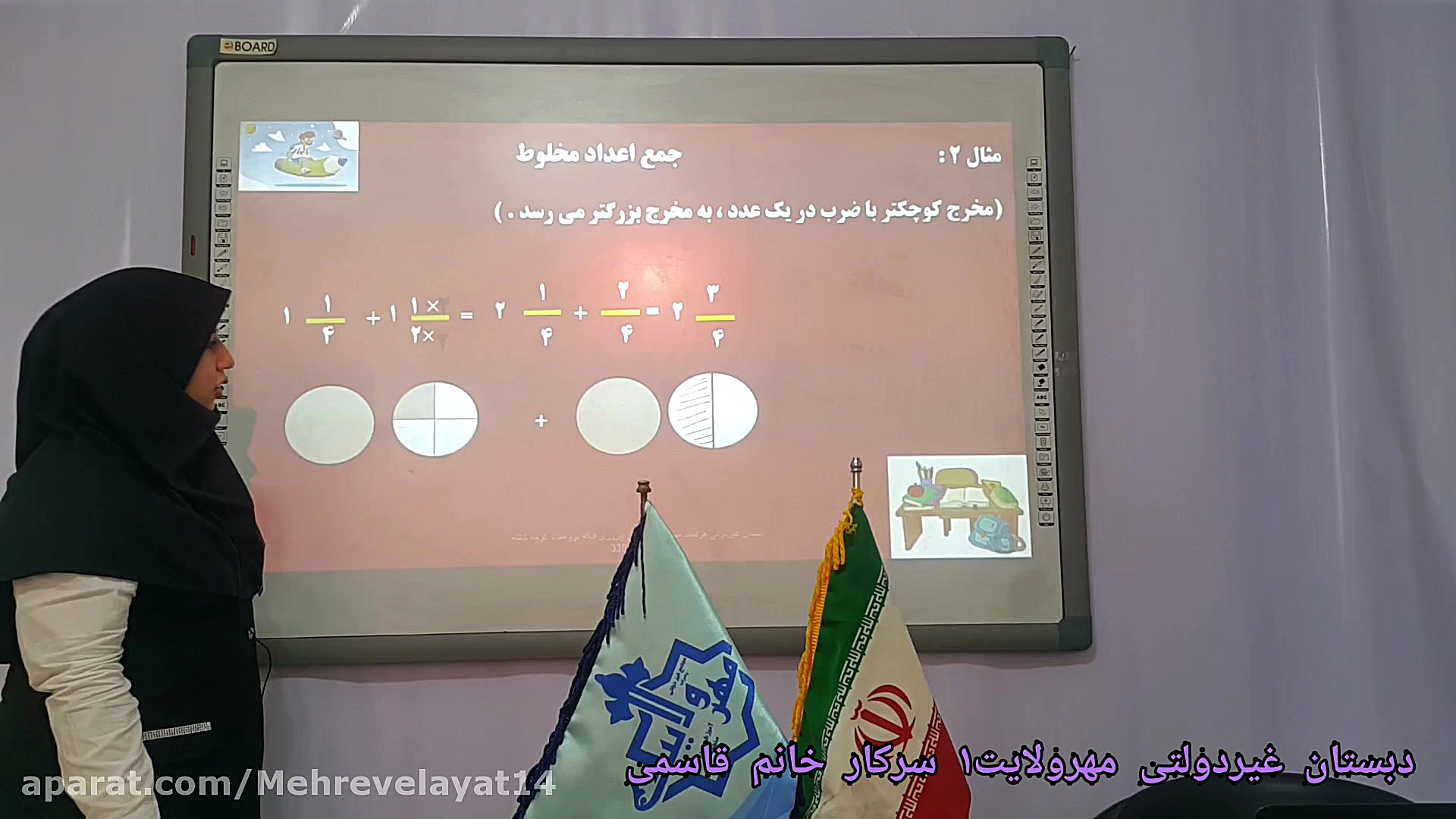 ریاضی پنجم دبستان جمع و تفریق...