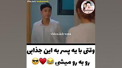 وقتی با یه پسر جذاب روبرو میشی...